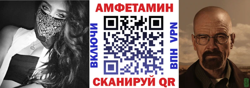 Амфетамин VHQ  купить наркоту  Дмитровск 