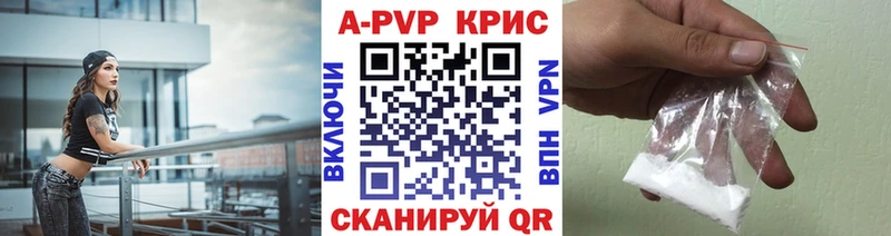 А ПВП Crystall  Дмитровск 