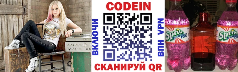 дарнет шоп  Дмитровск  Кодеин Purple Drank 