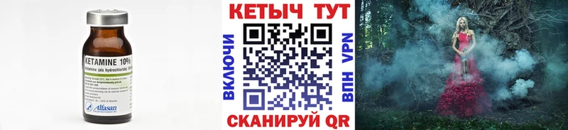 Кетамин VHQ  цены наркотик  Дмитровск 