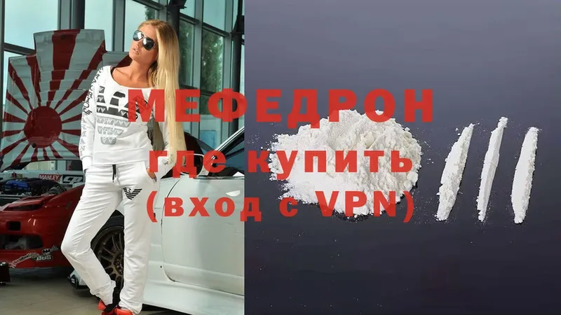 купить закладку  Дмитровск  МЯУ-МЯУ mephedrone 