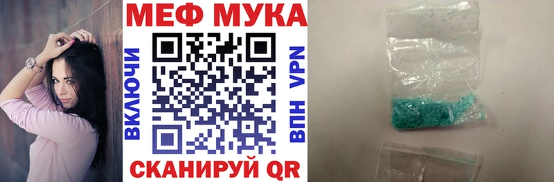 Мефедрон мука купить наркотик Дмитровск