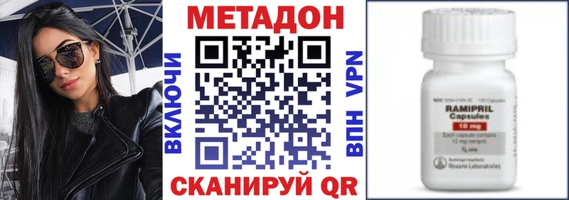 МЕТАДОН VHQ  Дмитровск 